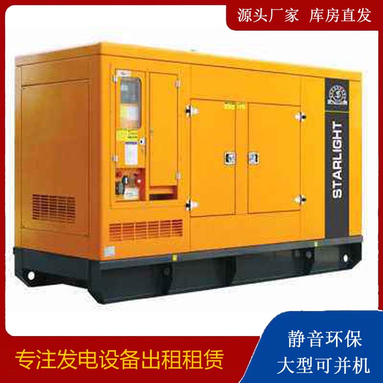 泗水出租发电机 移动式发电机组有哪些优势?