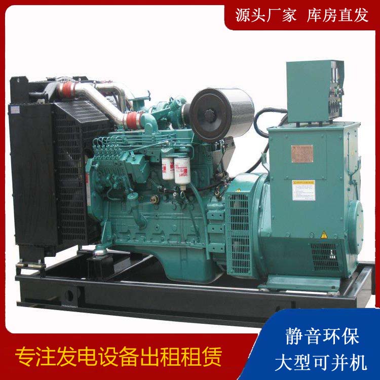 泗水出租发电机教您康明斯发电机怎样开启