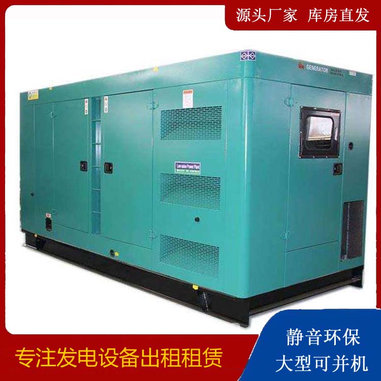 泗水出租发电机康明斯发电机要讲究正确的操作步骤