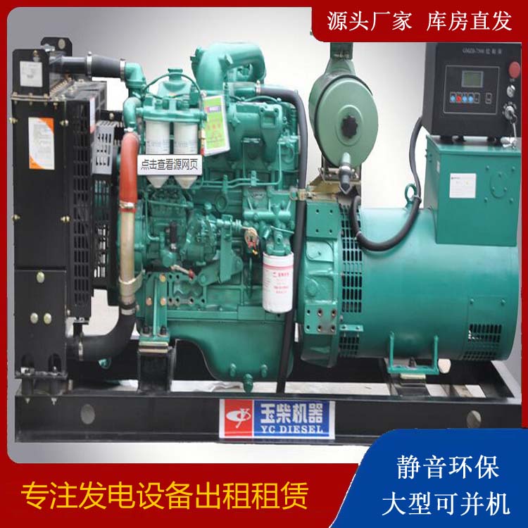 泗水出租发电机 柴油发电机组安全使用注意事项